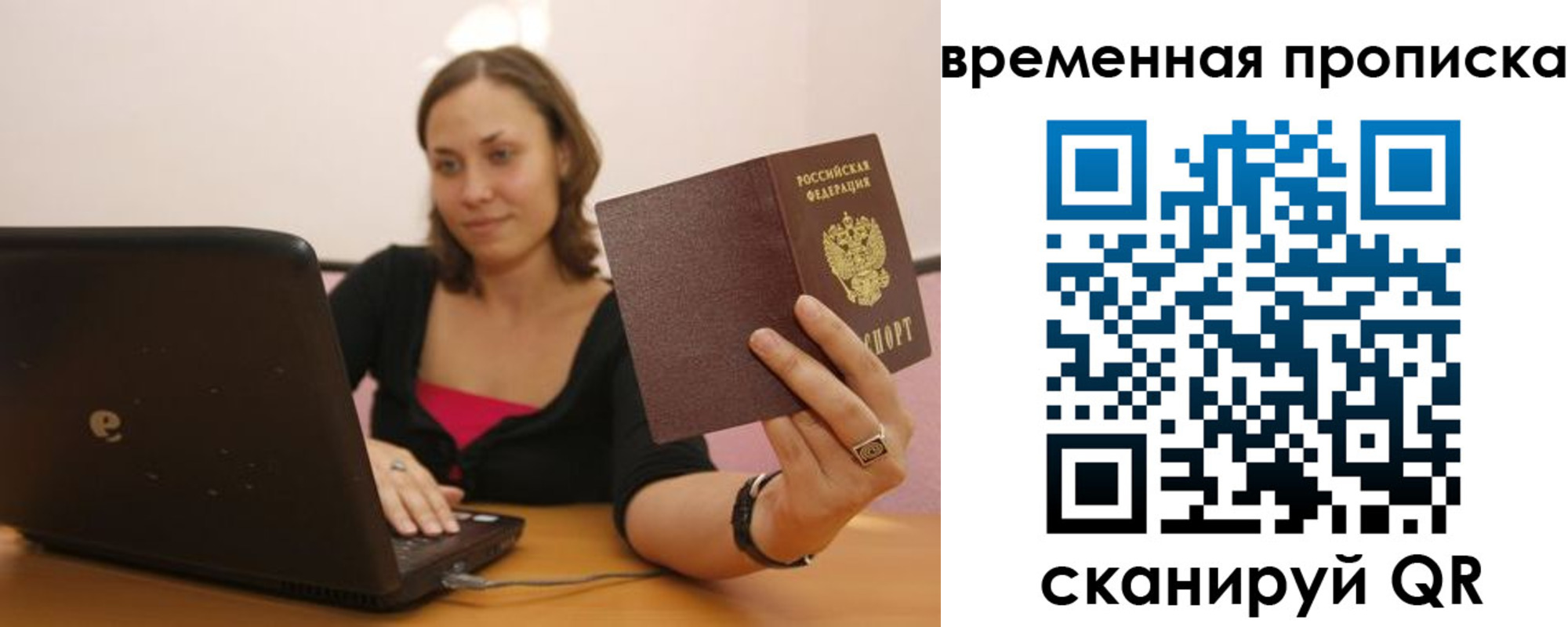 прописка для кредита в Новгородской области