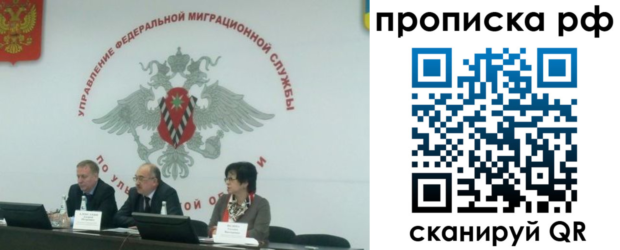 временная регистрация недорого в Новгородской области