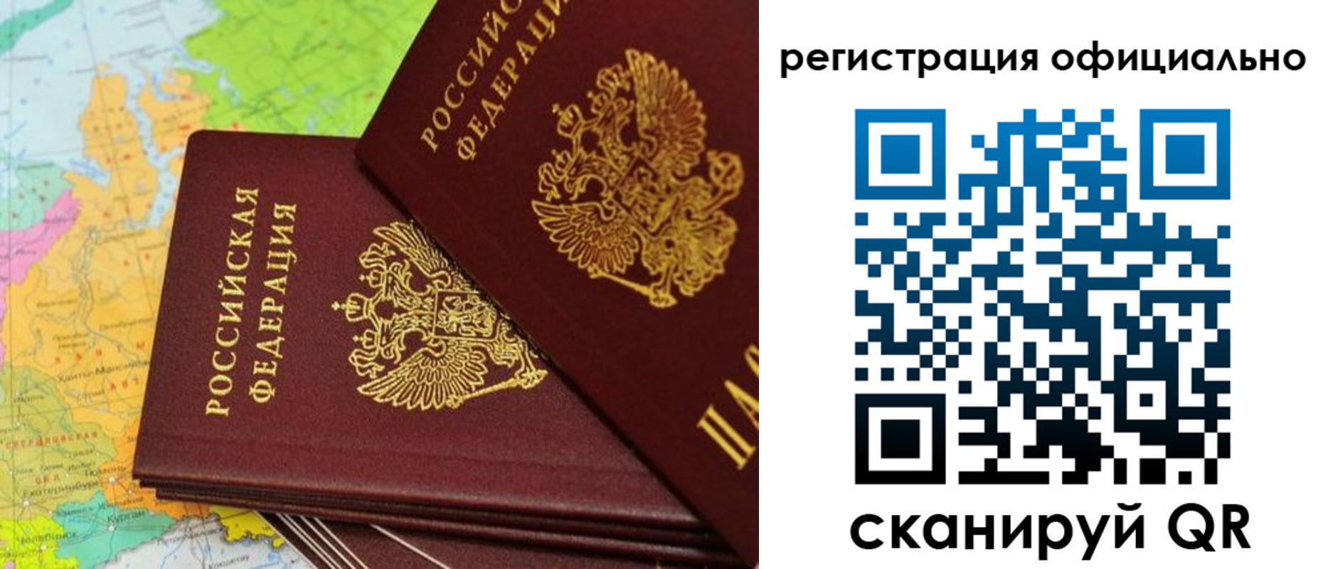 временная регистрация гарантия в Новгородской области