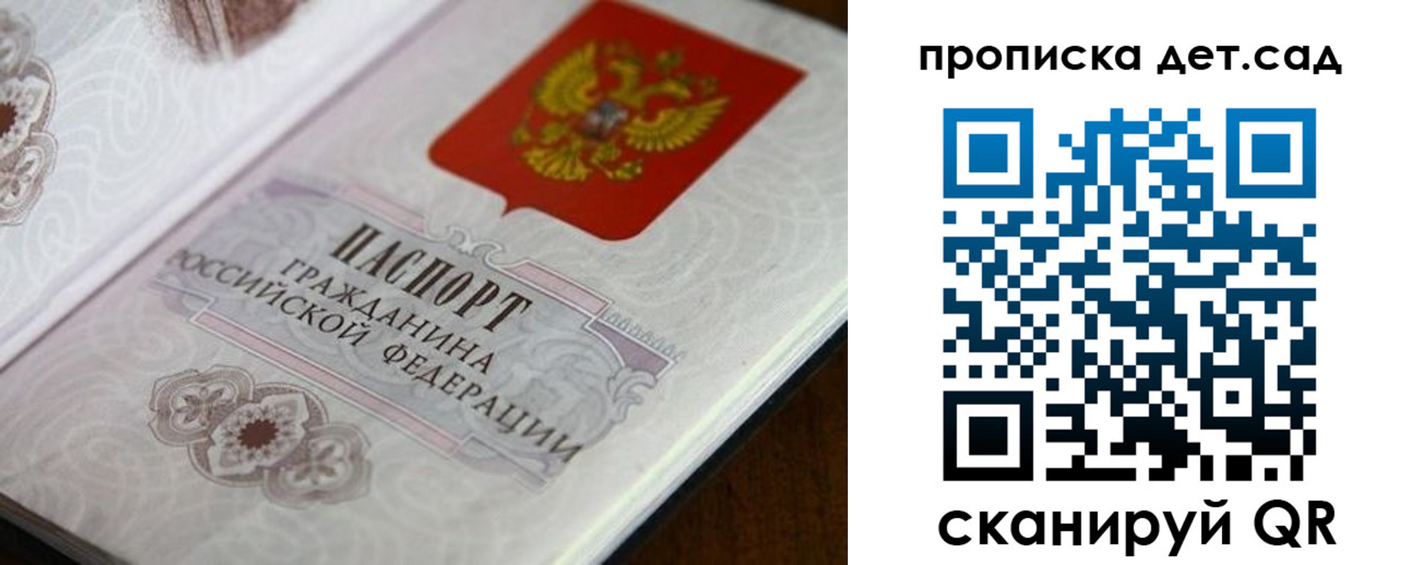 прописка для кредита в Новгородской области