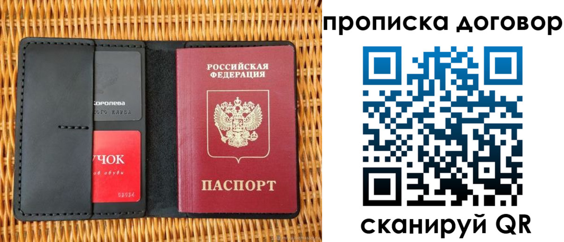 прописка гарантия в Новгородской области
