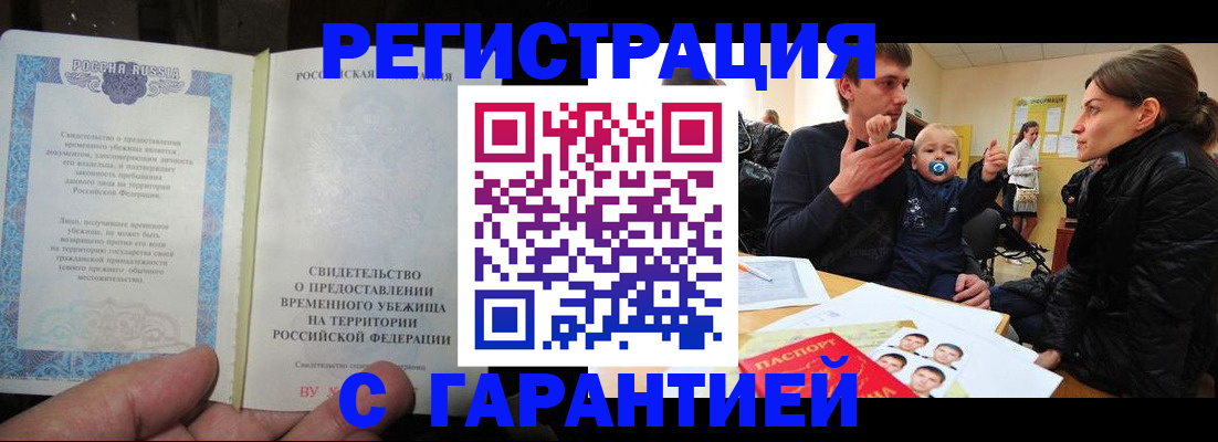 временная регистрация в Новгородской области