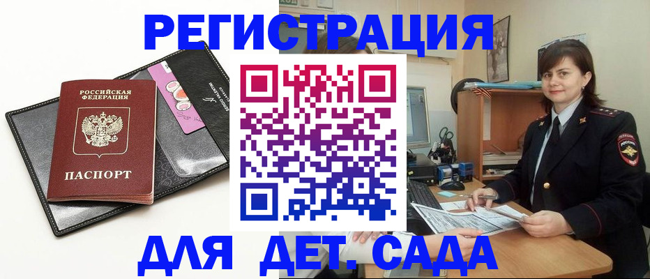 прописка штамп в Новгородской области